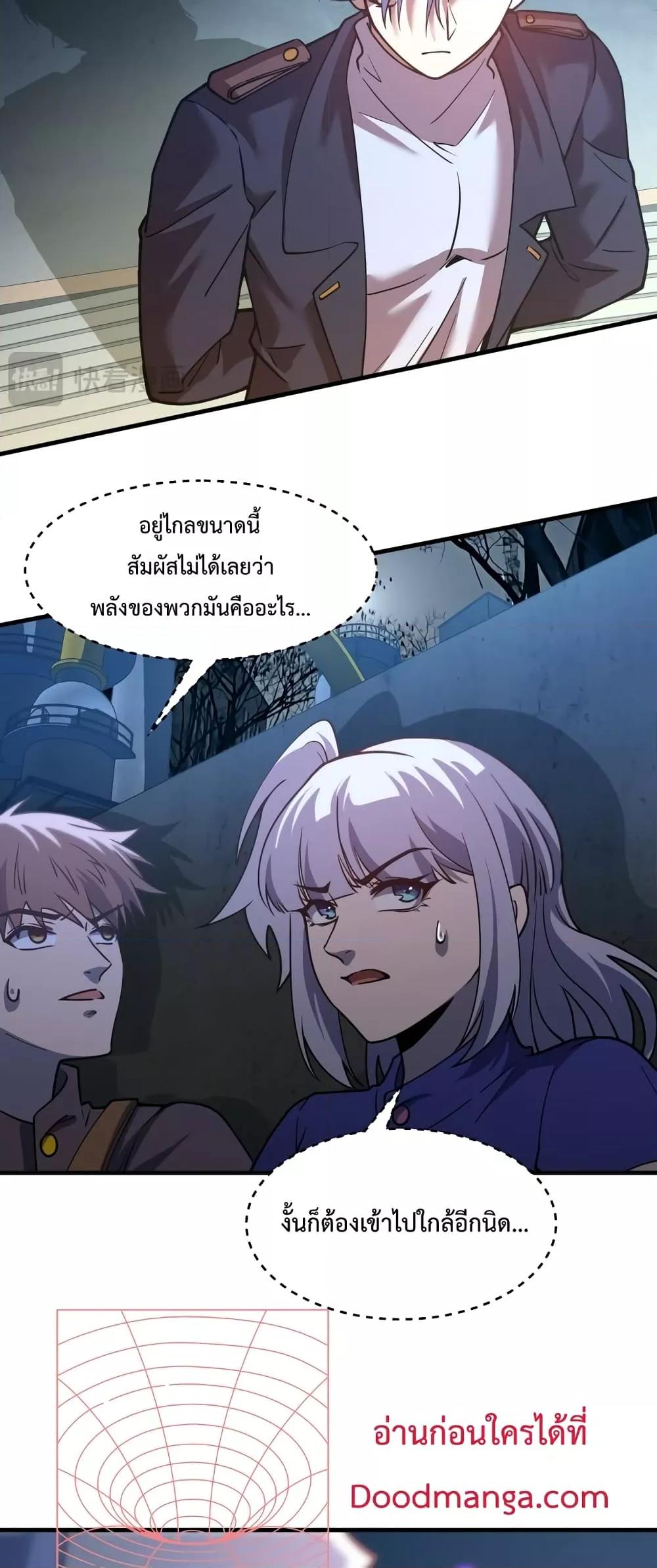 Page page-033 of Chapter_79